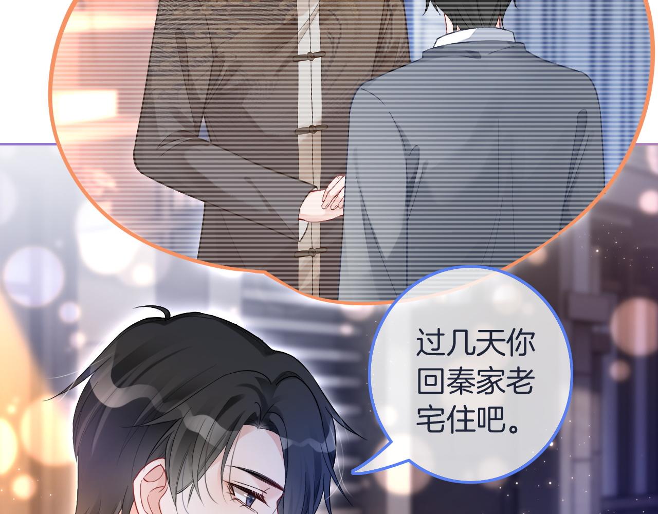 第74话 争风吃醋的哥哥们53