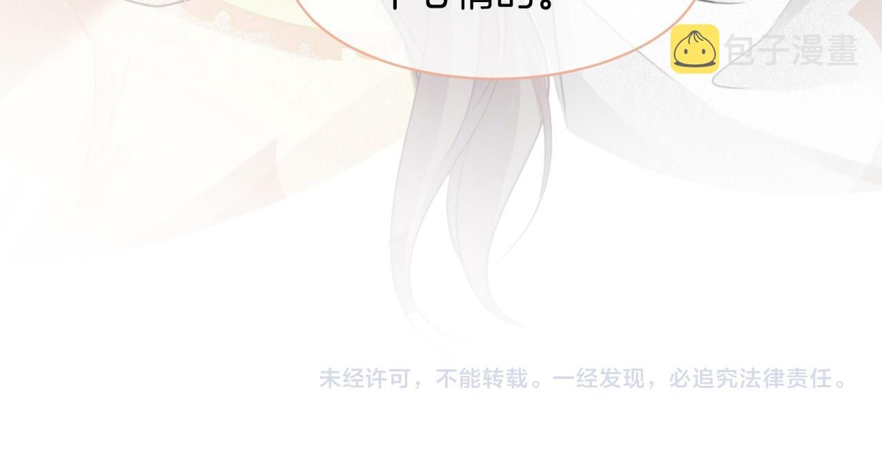 第38话 迟来的关心我才不稀罕90