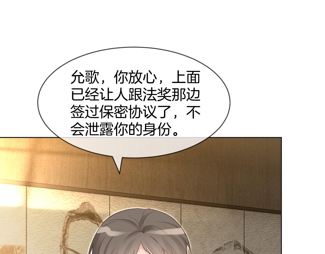 第99话 颁奖仪式12