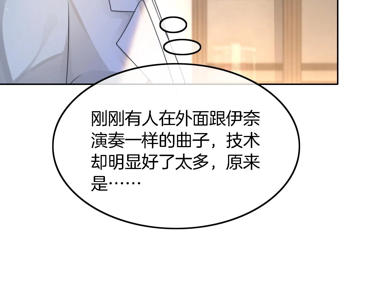 第124话 剽窃乐谱76
