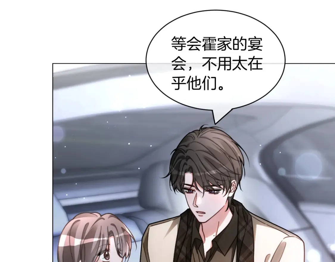 第250话 打脸恶女14