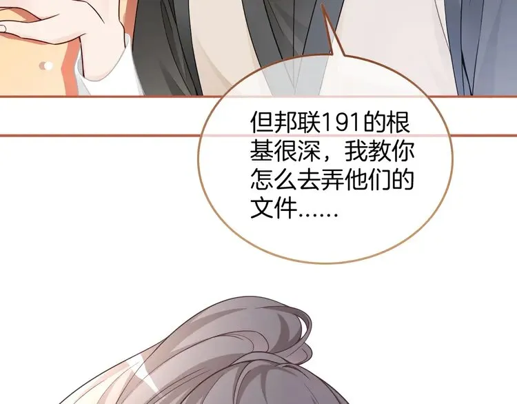第170话 旧日恩怨31