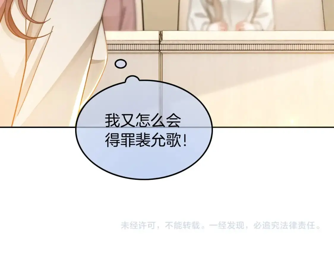 第231话（加更）为允允撑腰77