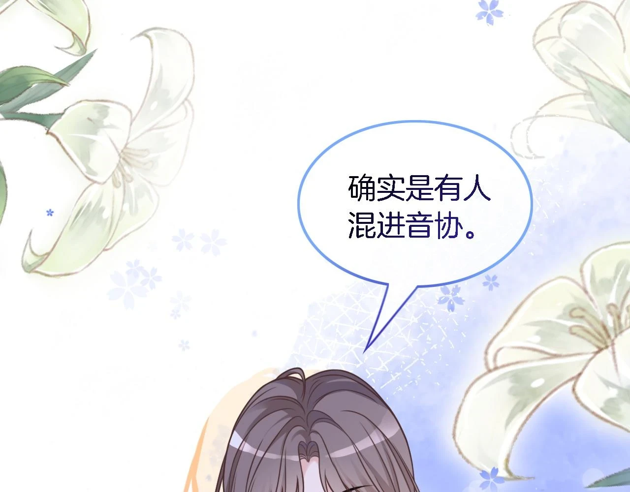 第124话 剽窃乐谱59