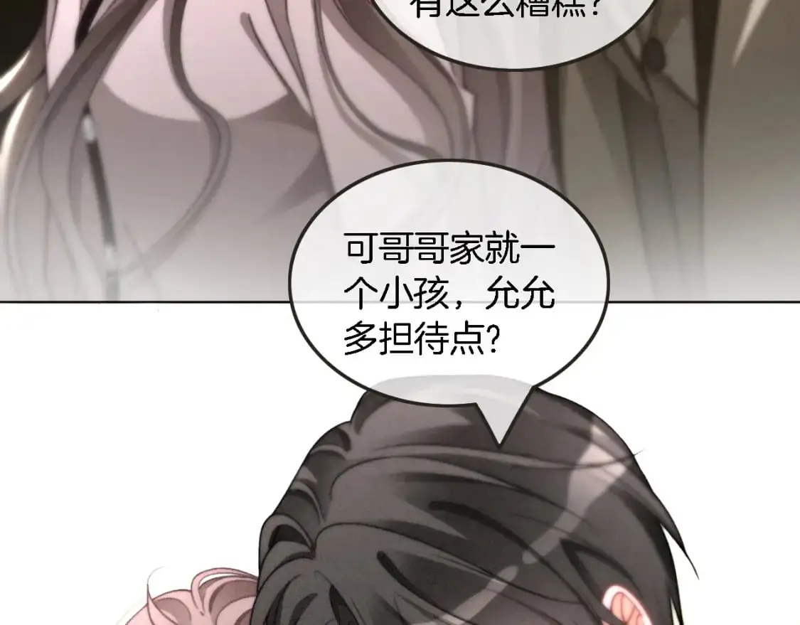 第237话 夸夸狂魔86