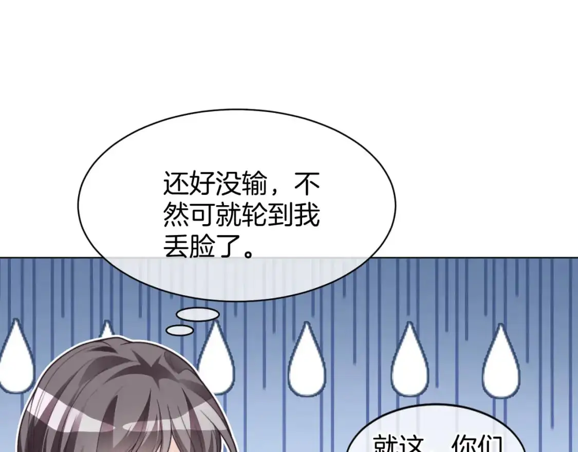 第219话 隔空撩拨28