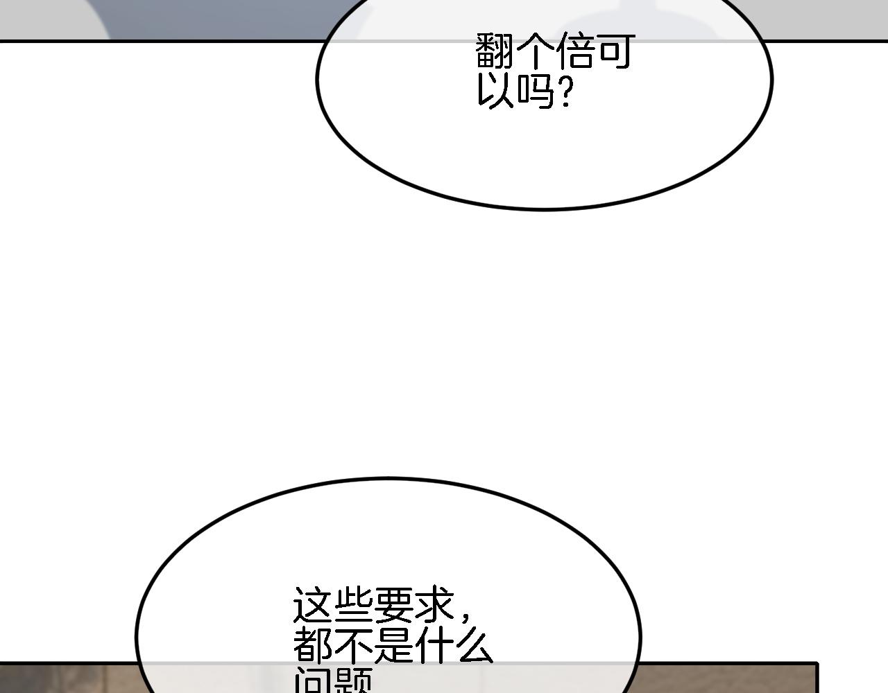 第90话 机场偶遇12