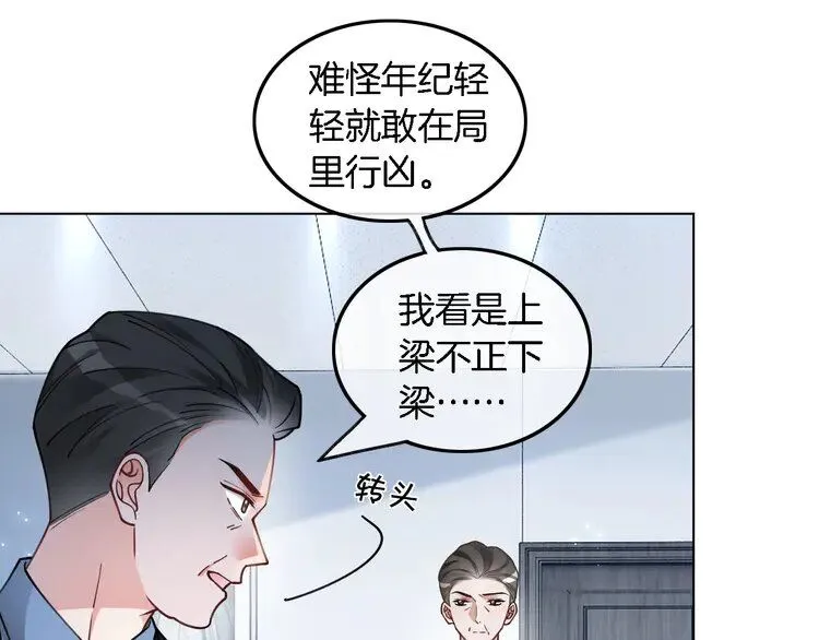 第201话 接受治疗30