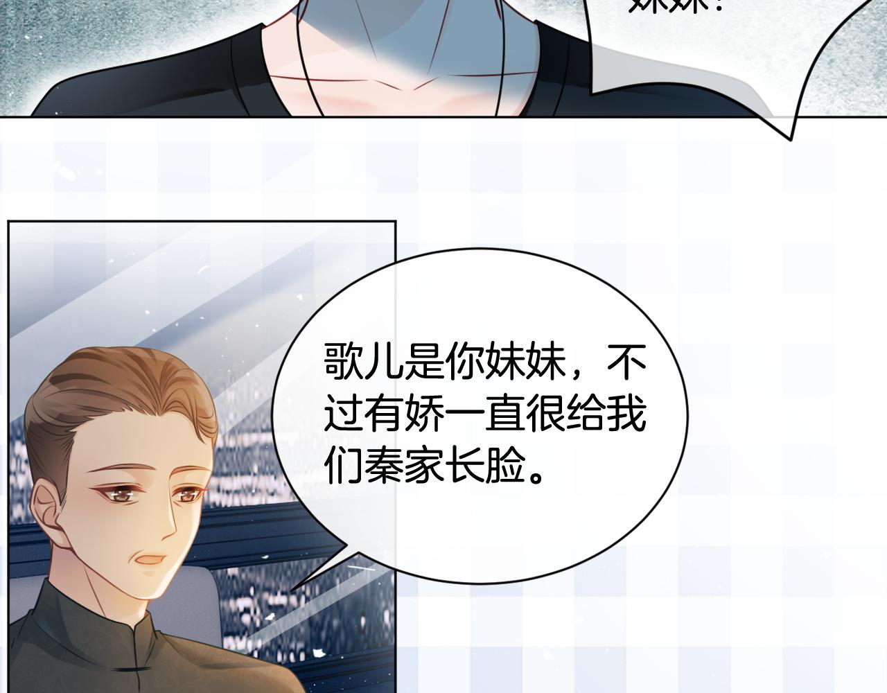 第10话 偏心的父母70