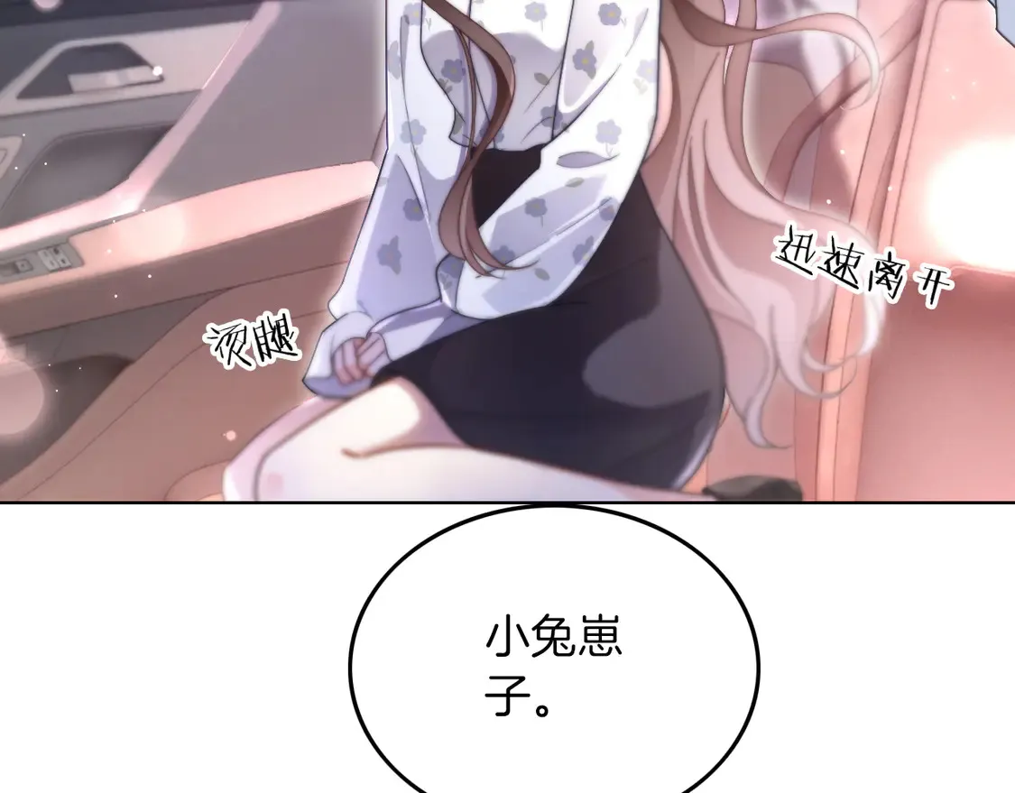 第269话 吃醋狂魔车内吻67