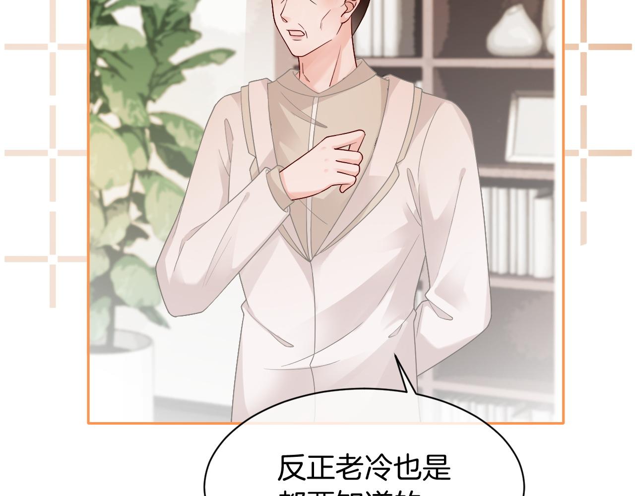 第86话 主动壁咚23