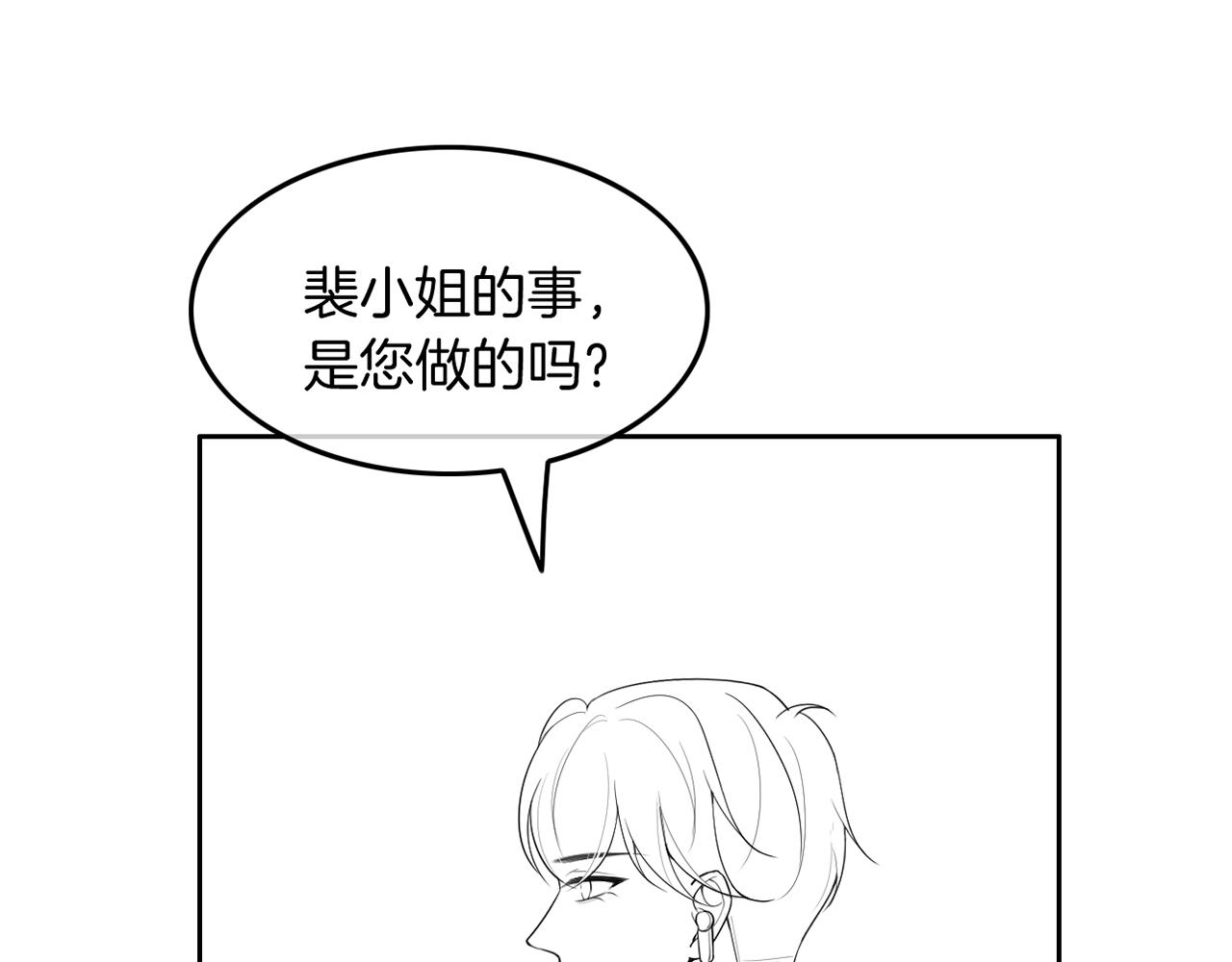 第86话 主动壁咚83