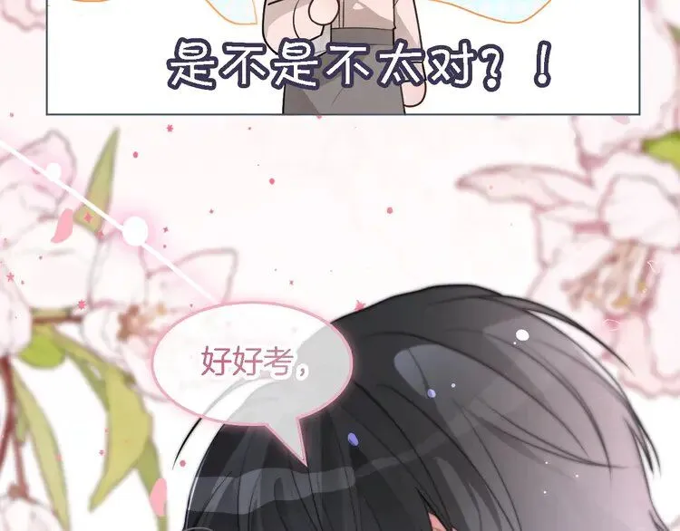 第190话 悉心呵护69