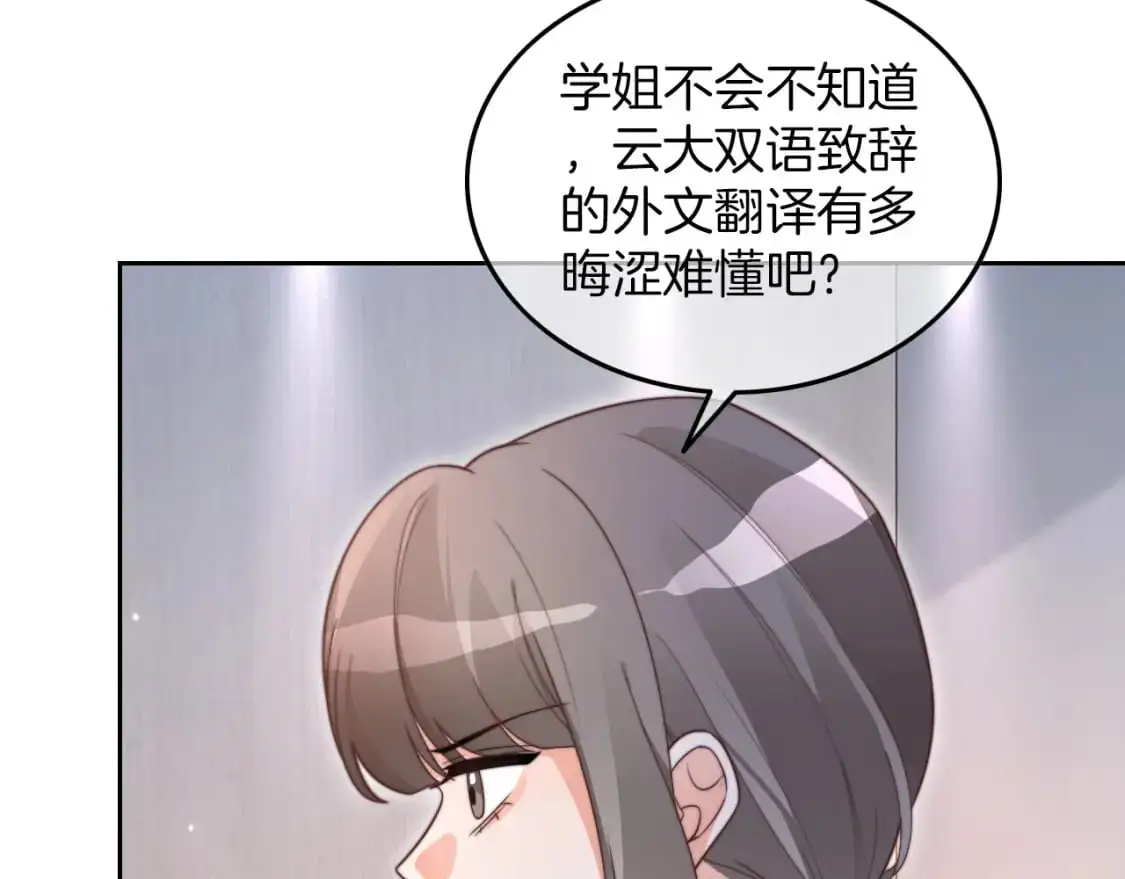 第213话 新生大会55