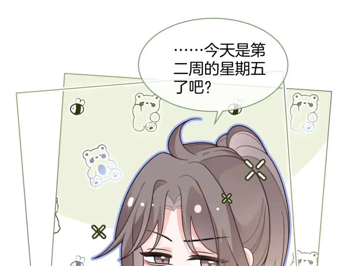 第222话（加更）普信女炫耀17