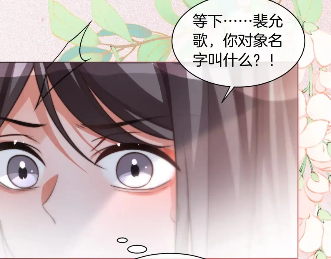 第233话 她醋了！65