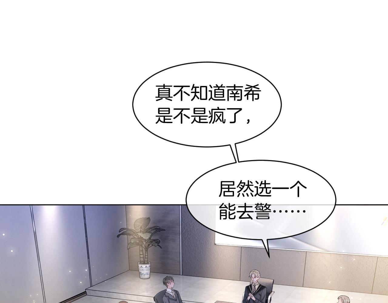 第116话 集团内讧4