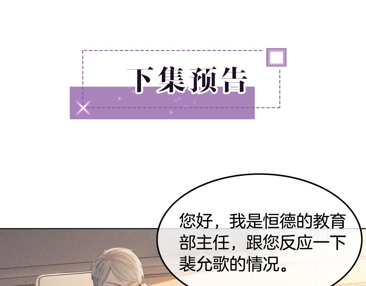 第9话 受欺负？不可能的！78