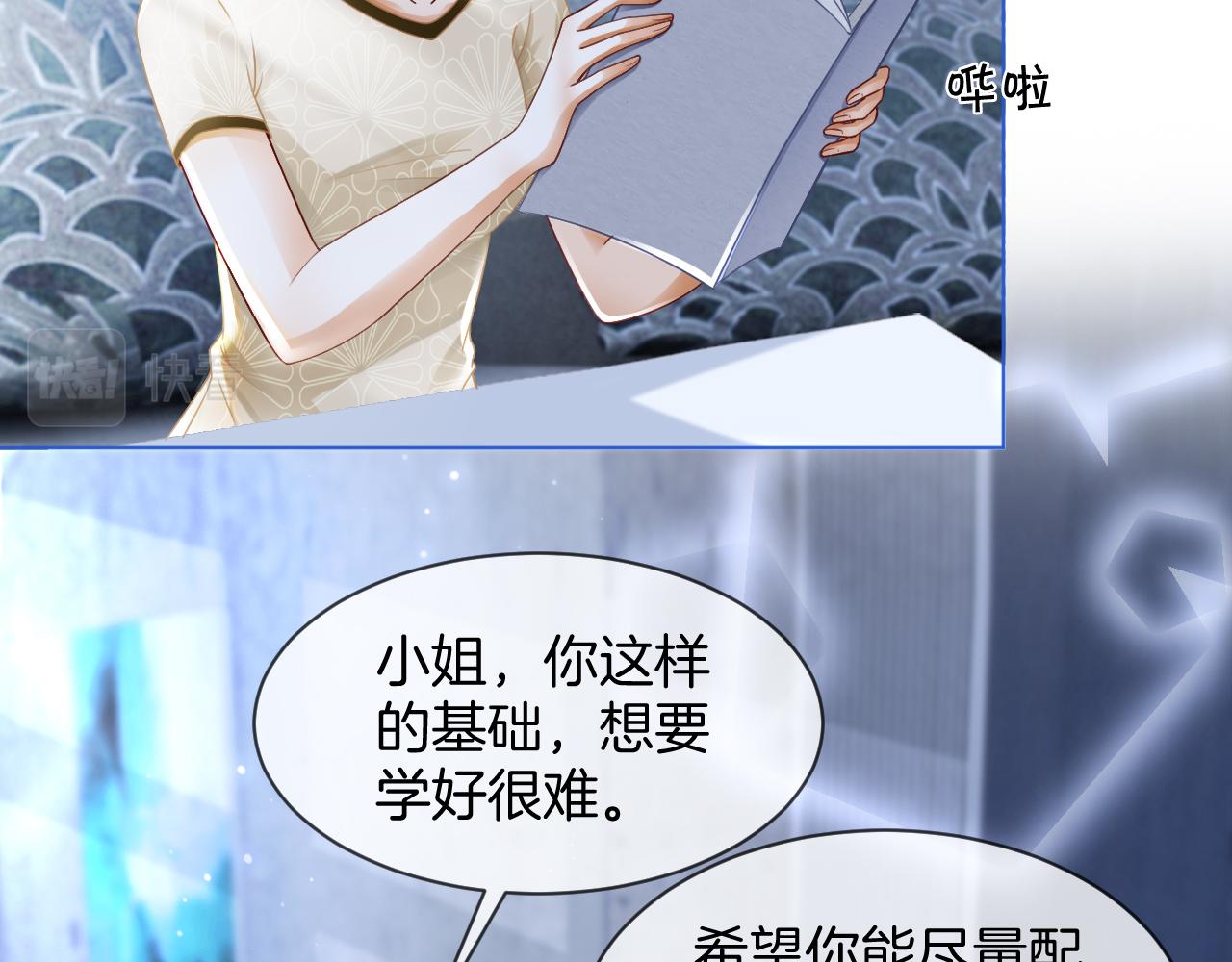 第23话 陌生女人？61