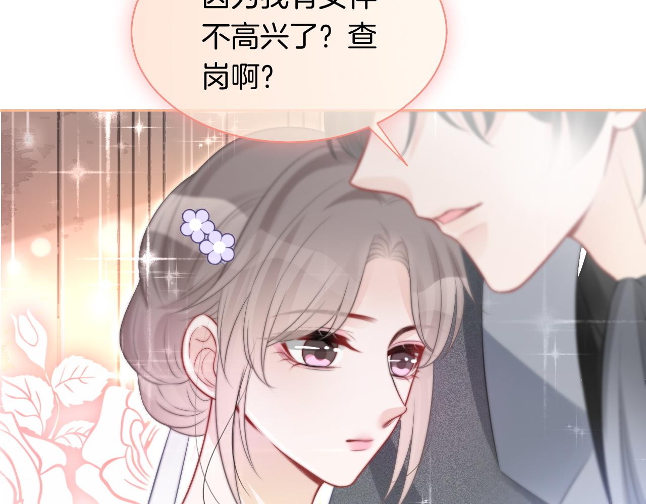第84话 录制综艺17
