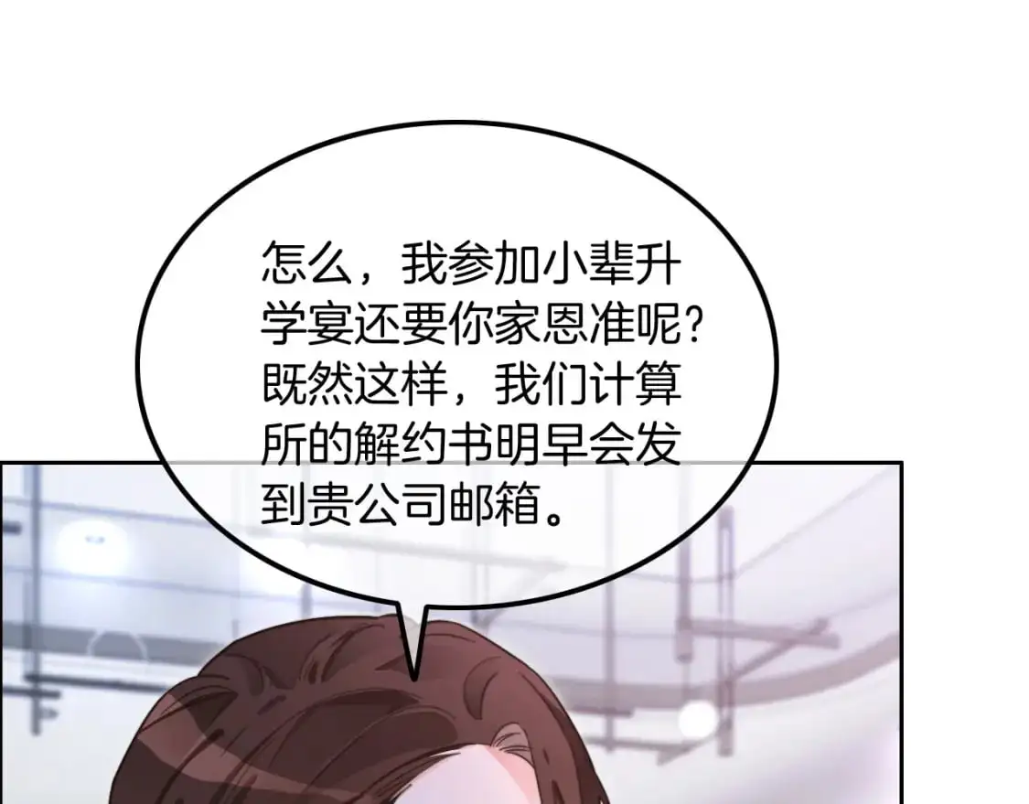 第209话 轮流打脸50