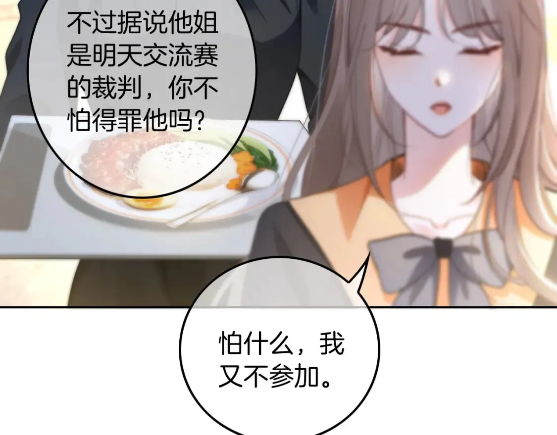 第245话 逼迫不成反被怼47