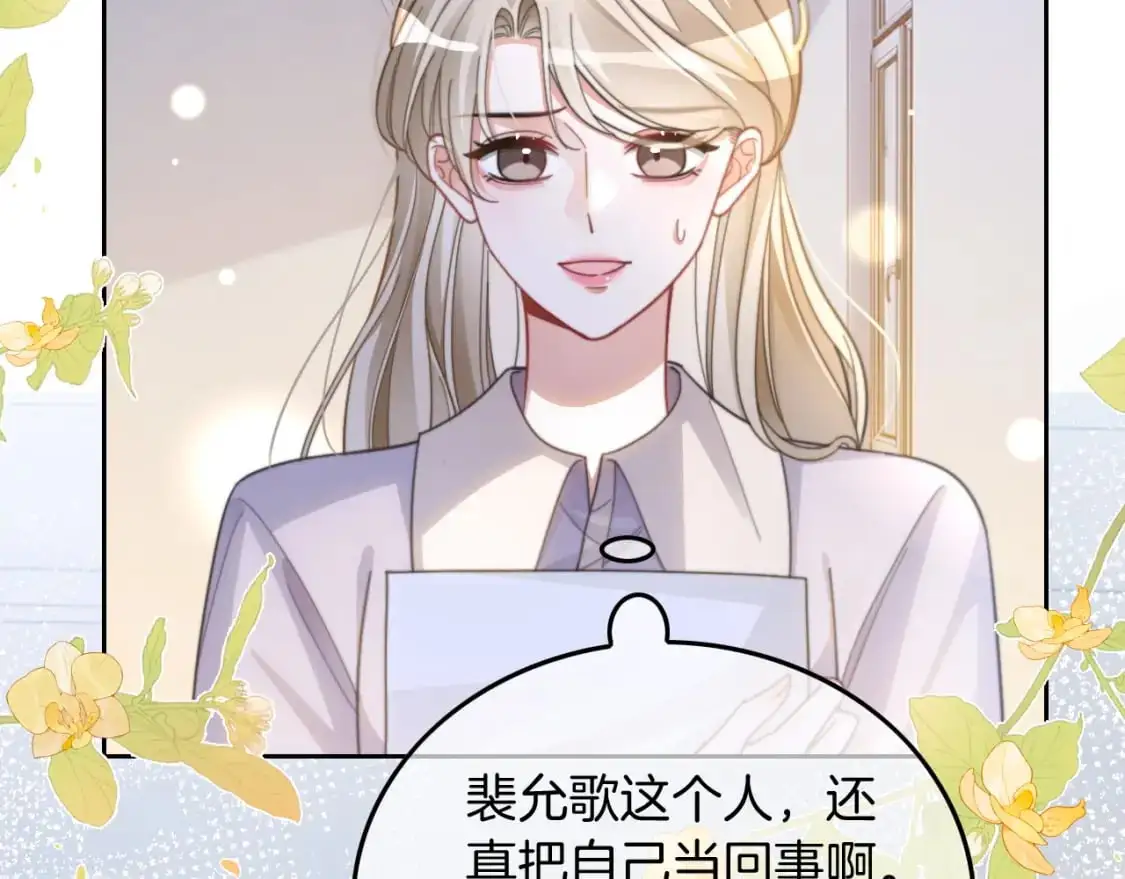 第224话 折服教授72