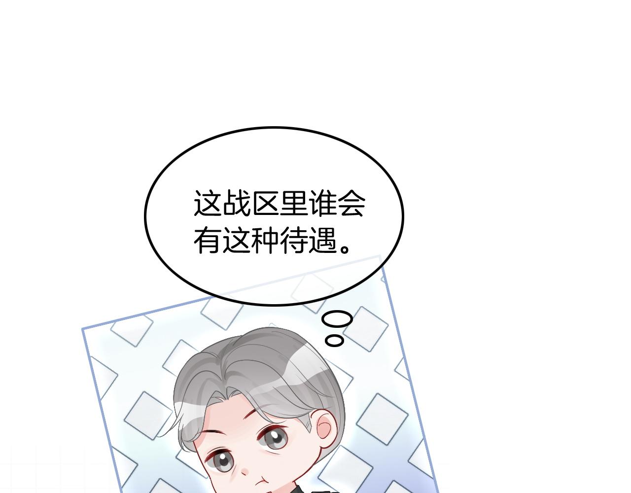 第86话 主动壁咚45