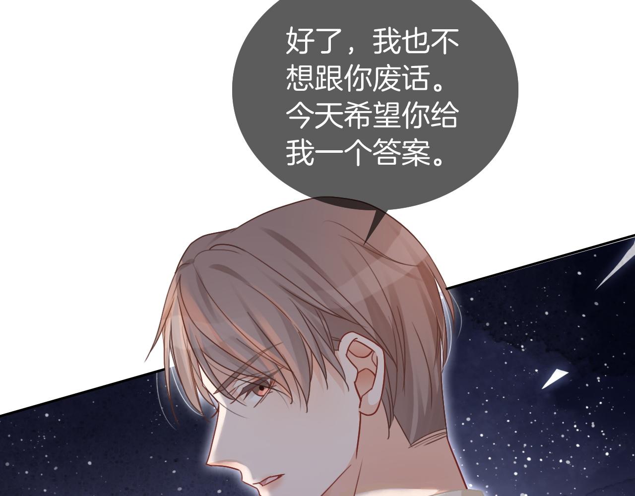第46话 茶言茶语惹争议22