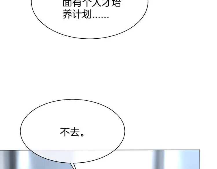 第139话 允允索吻~71