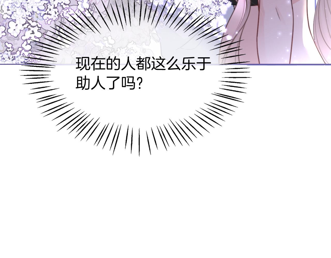 第6话 他是你老公吧？67
