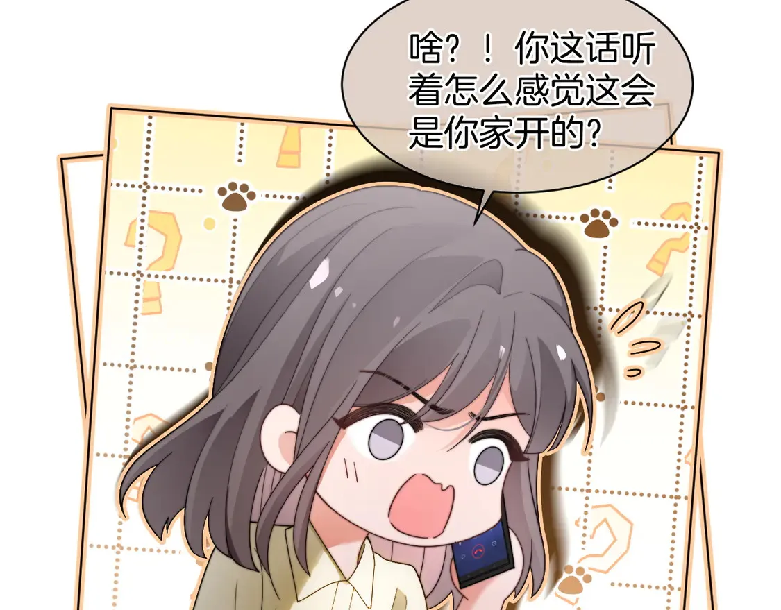 第265话 海凝作妖71