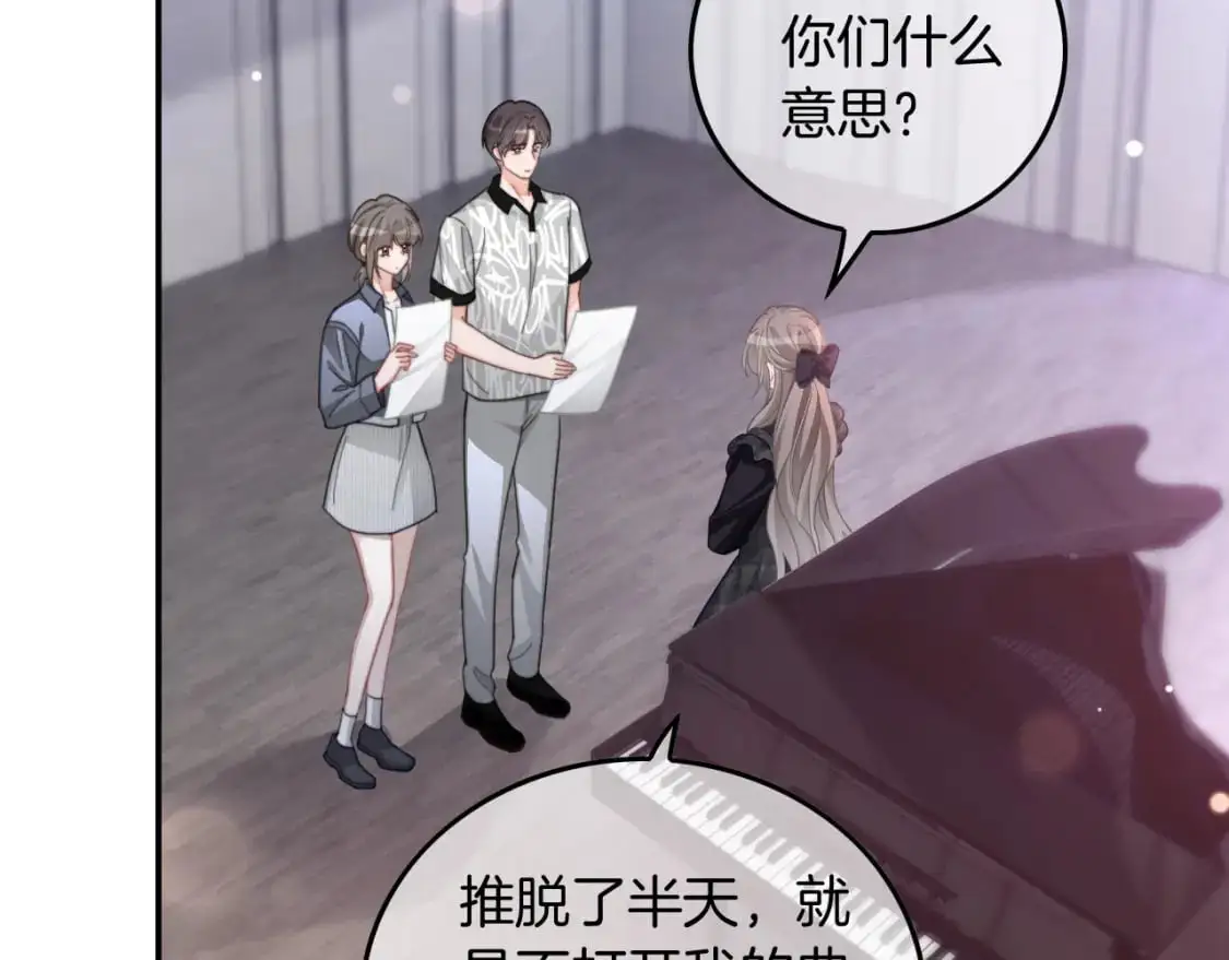 第234话 强行告白？！73