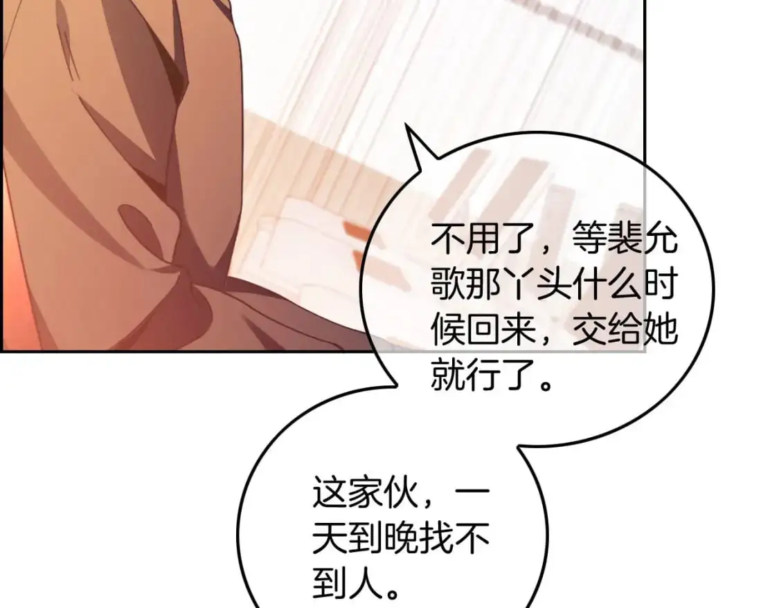 第227话 替补选手？8