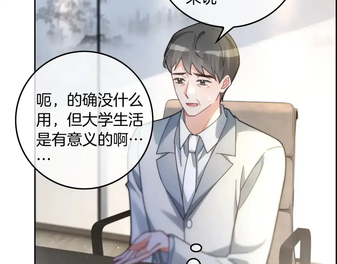 第243话 绿茶下线71