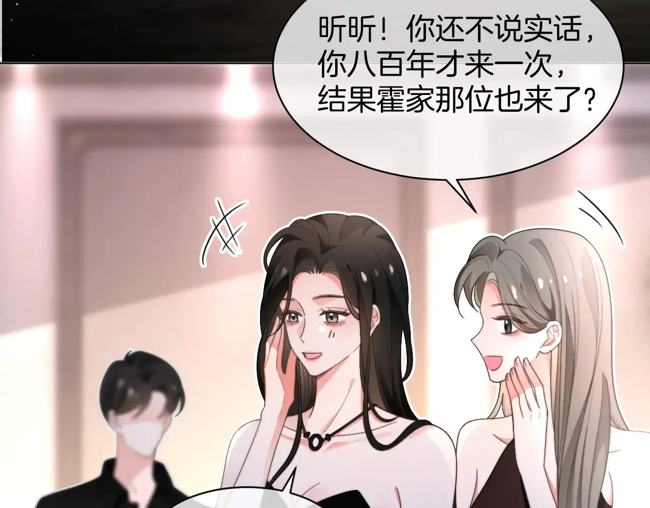 第272话 强强互撩51