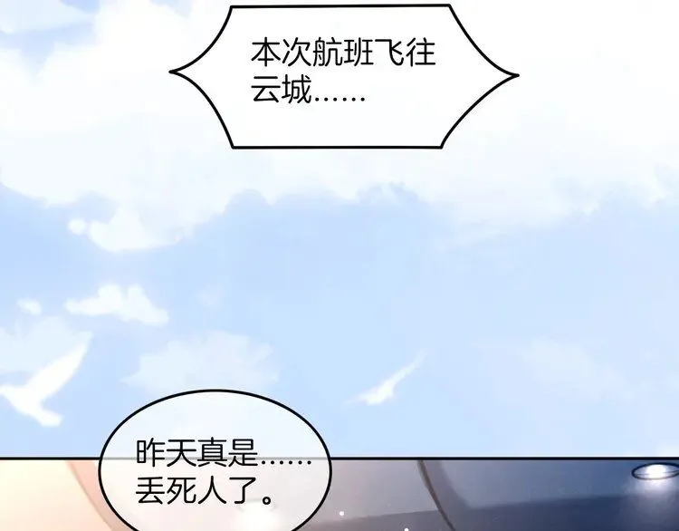 第188话 想谈恋爱了？69