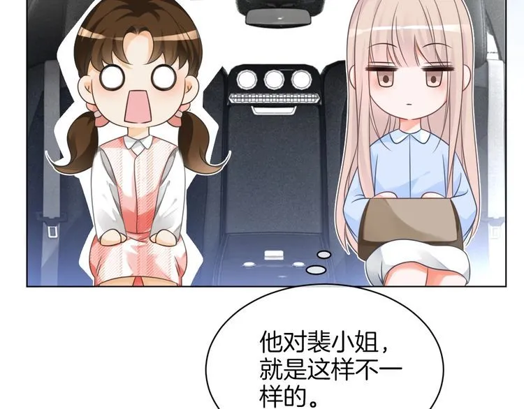 第150话 撩拨~42