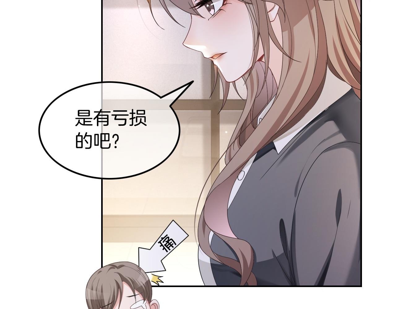 第116话 集团内讧36