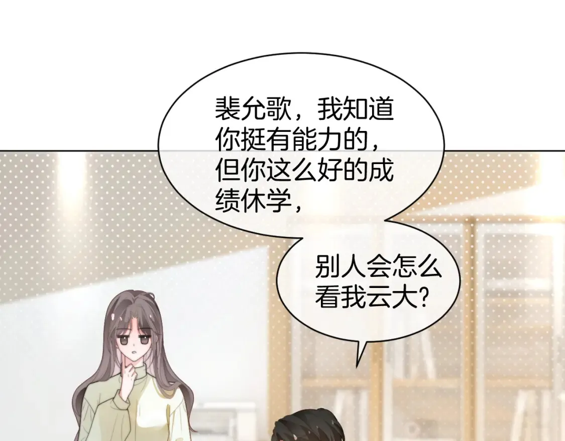 第261话 恶人遭到教训65