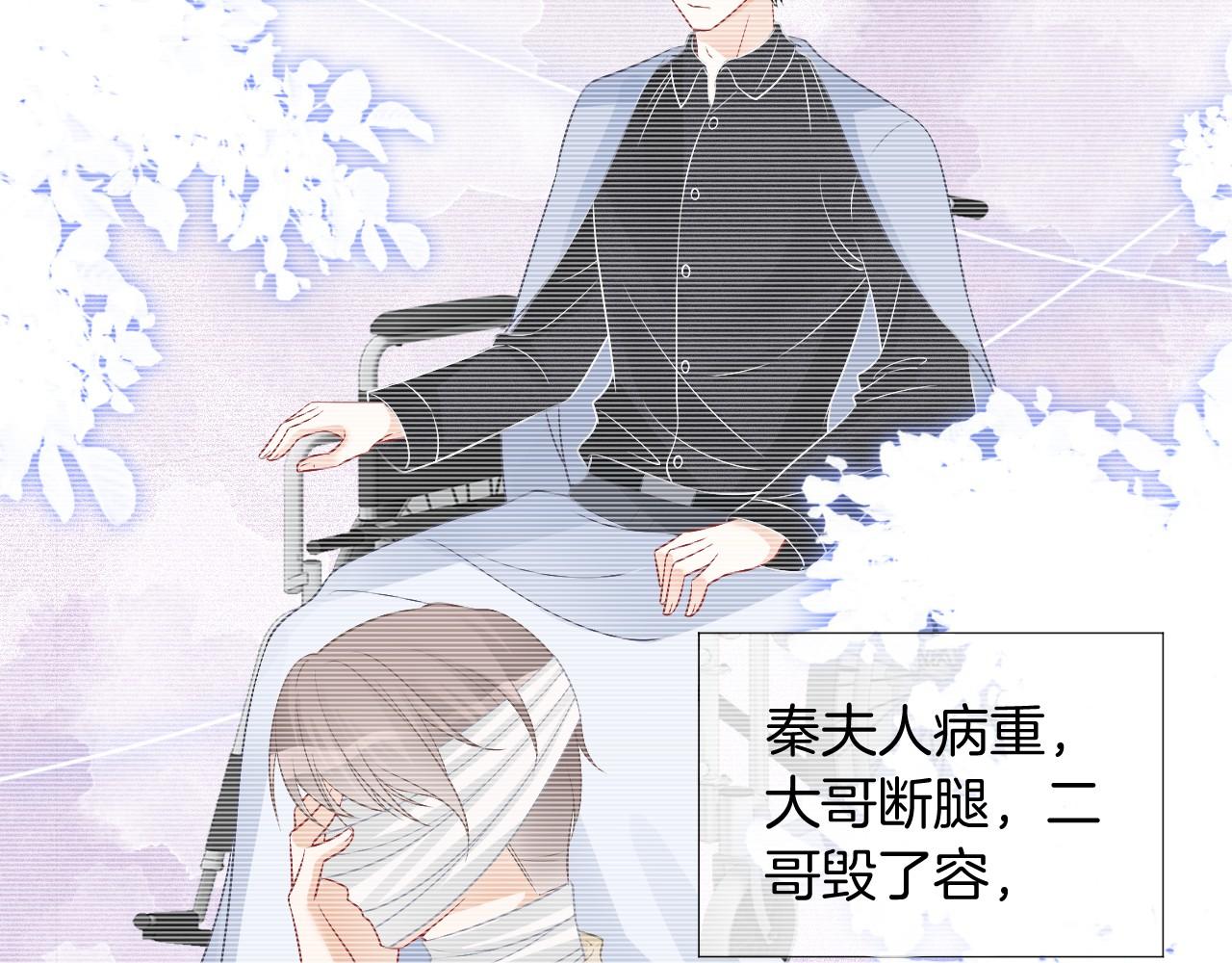 第37话 裴爷的监护人？67