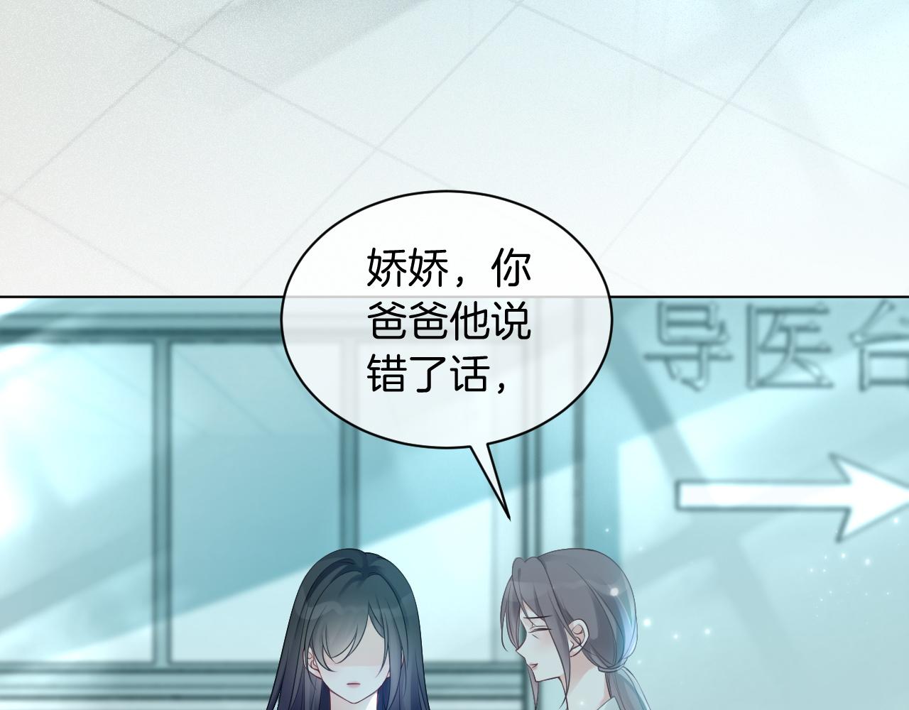 第57话 撩人于无形56