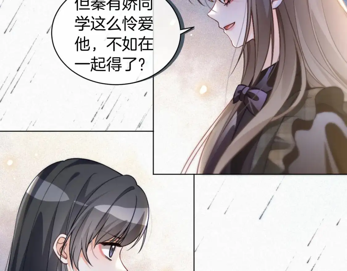 第234话 强行告白？！51