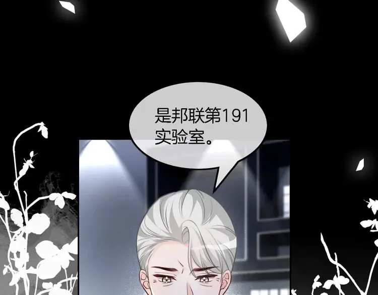 第170话 旧日恩怨16