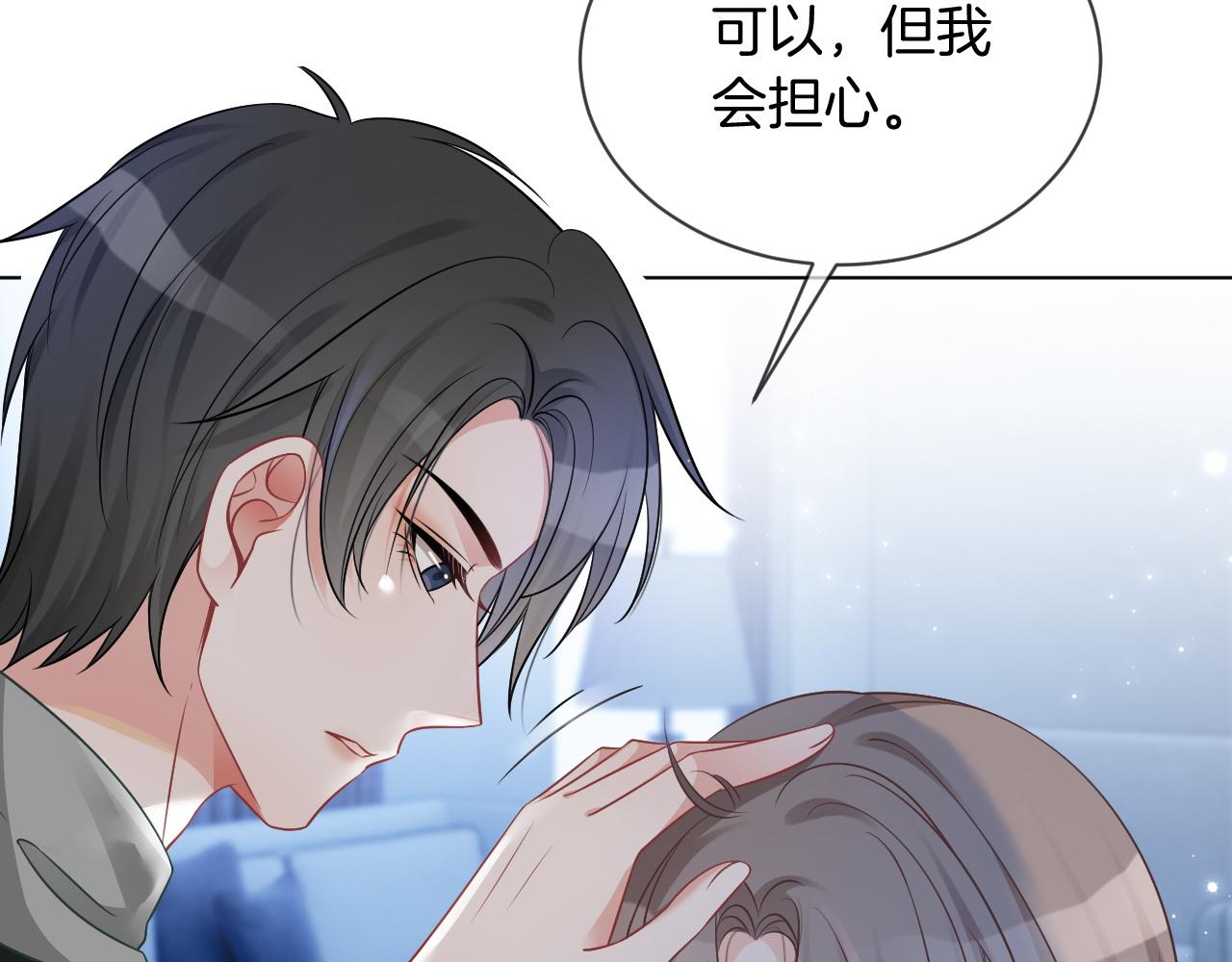 第44话 我的允允我来宠74