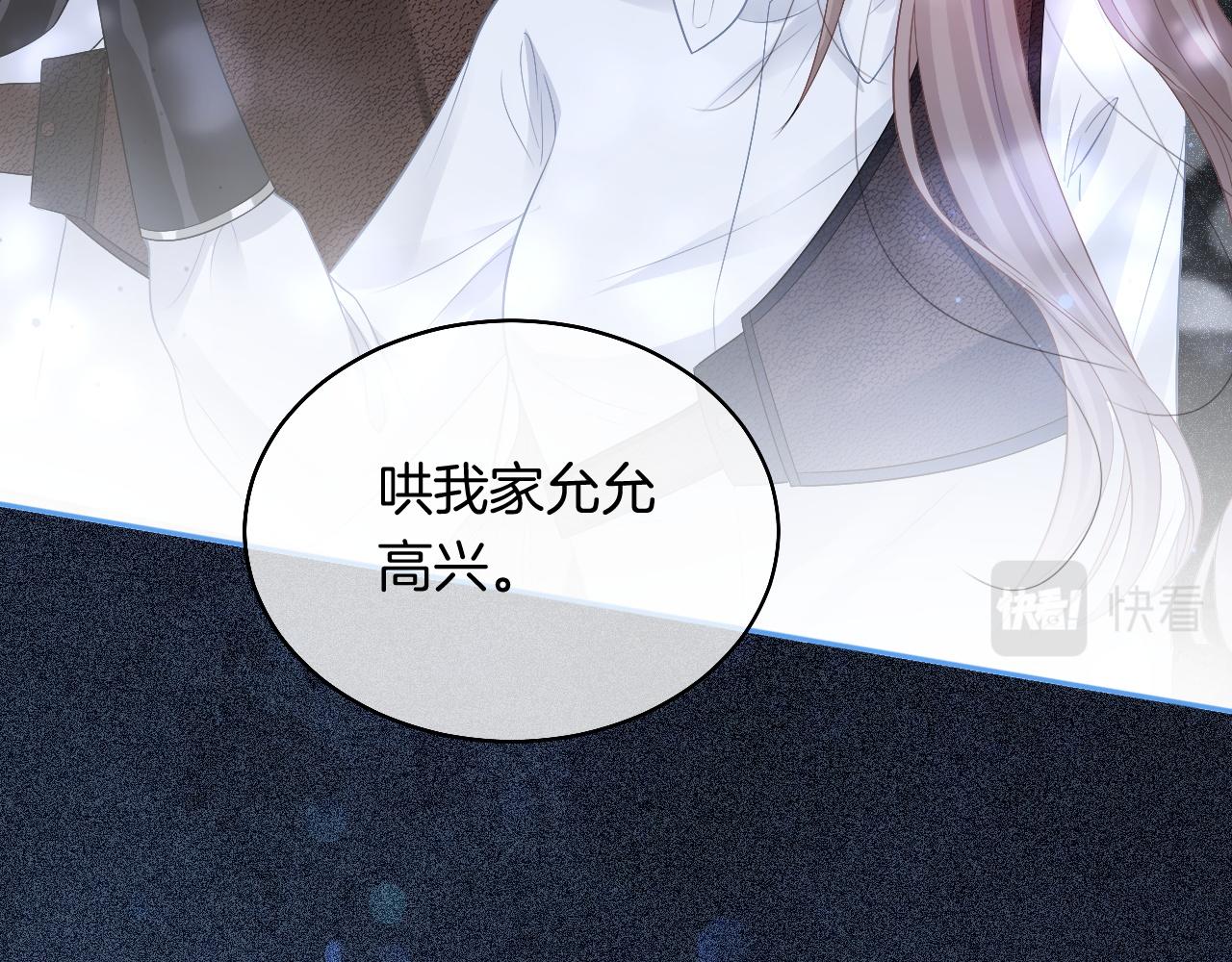 第71话 护妻力Max！76