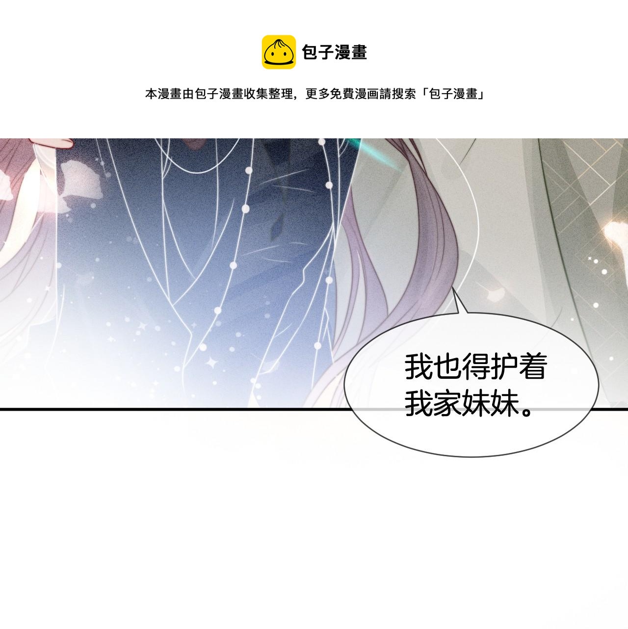 第37话 裴爷的监护人？16