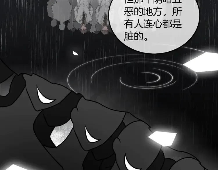 第170话 旧日恩怨20