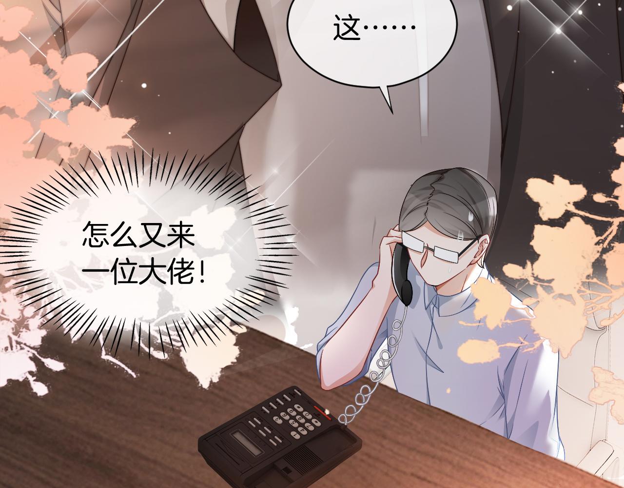 第26话 身份被发现？95