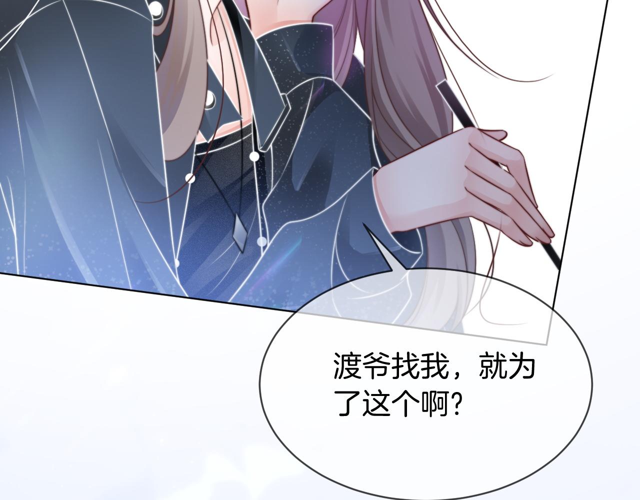 第38话 迟来的关心我才不稀罕79